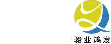厦门市骏业鸿发商贸有限公司